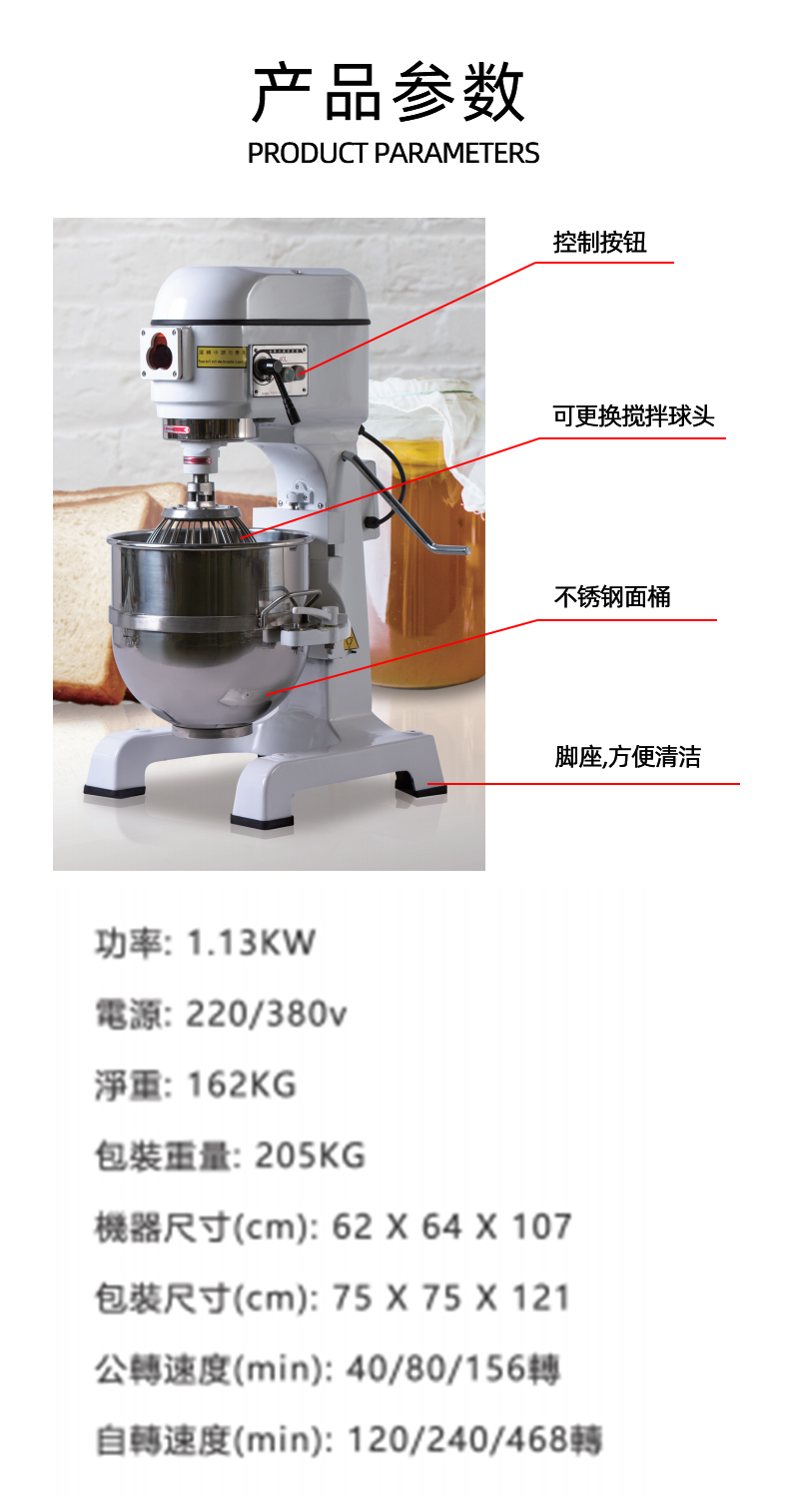 40L和面机(图3)