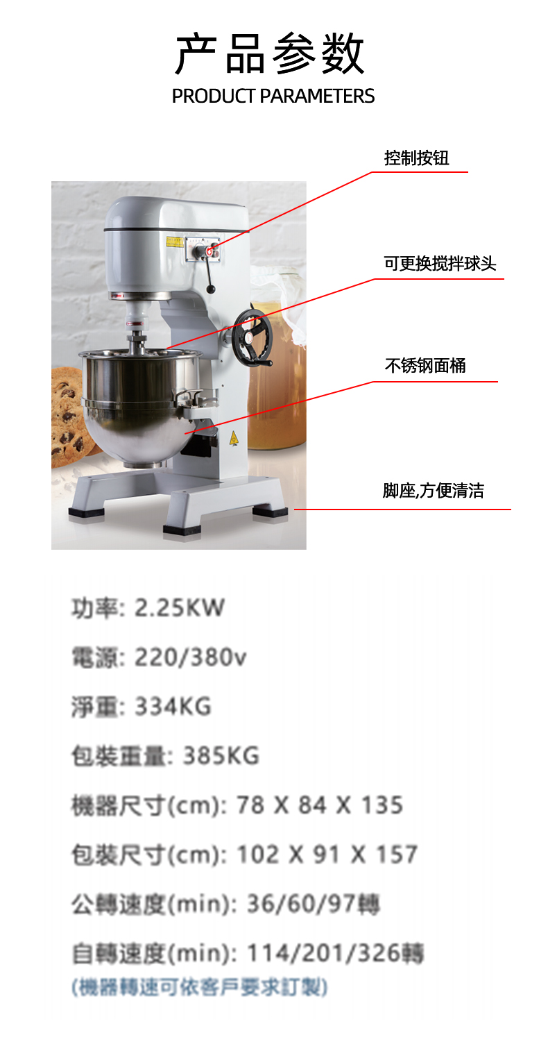 60L和面机(图4)